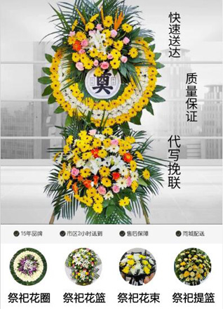 浙江省嘉兴平湖市曹桥街道孔家堰村花圈代送